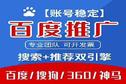 百度推广操作步骤详解